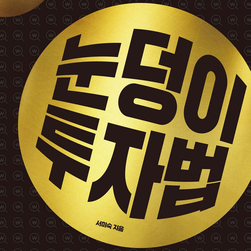 서미숙 저 | 2024